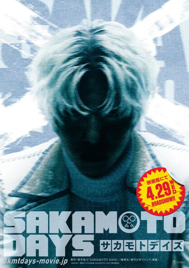 SAKAMOTO DAYS