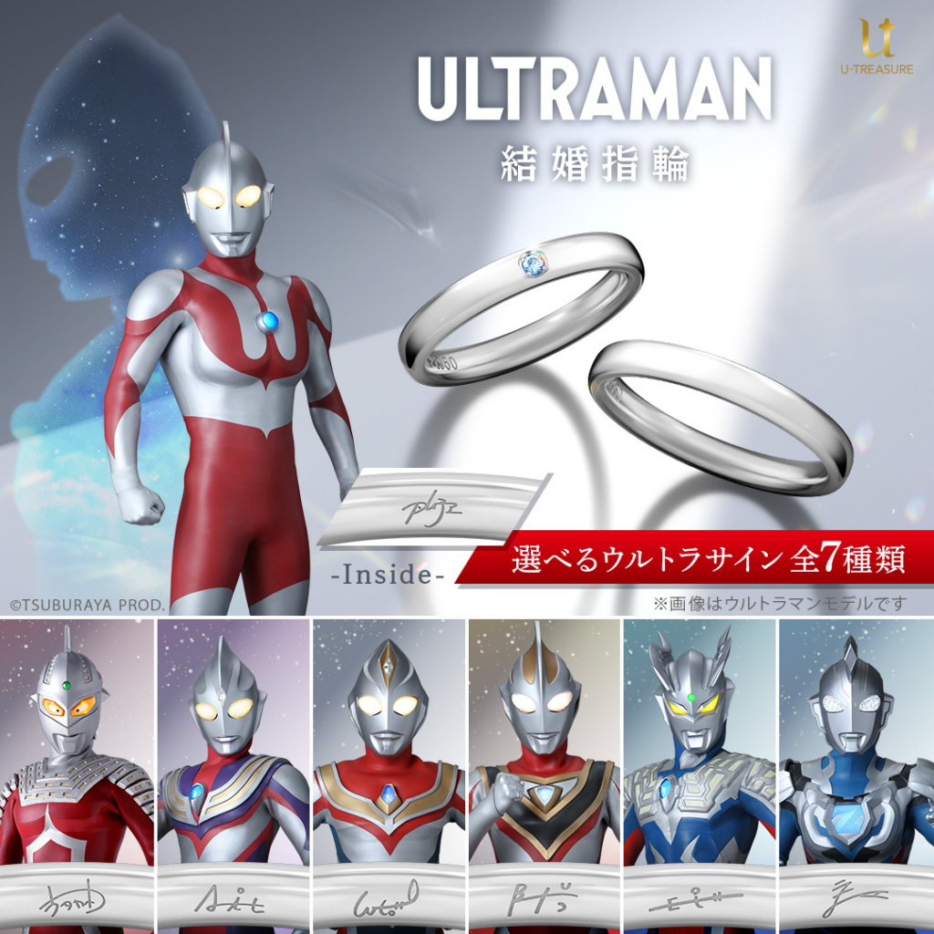 ultraman