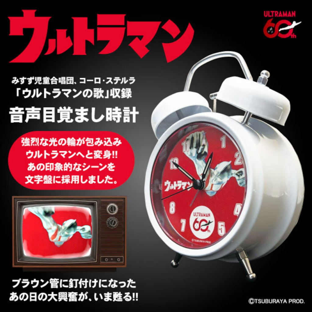 Ultraman