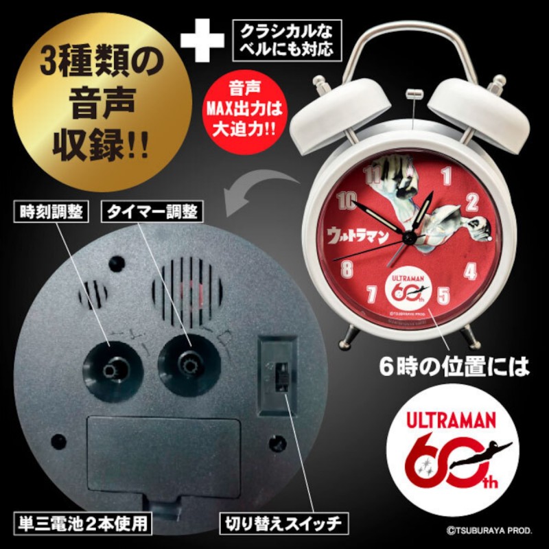 Ultraman เปิดตัวนาฬิกาปลุกพร้อมเสียงสุดไอคอนิคและเอฟเฟกต์แปลงร่าง