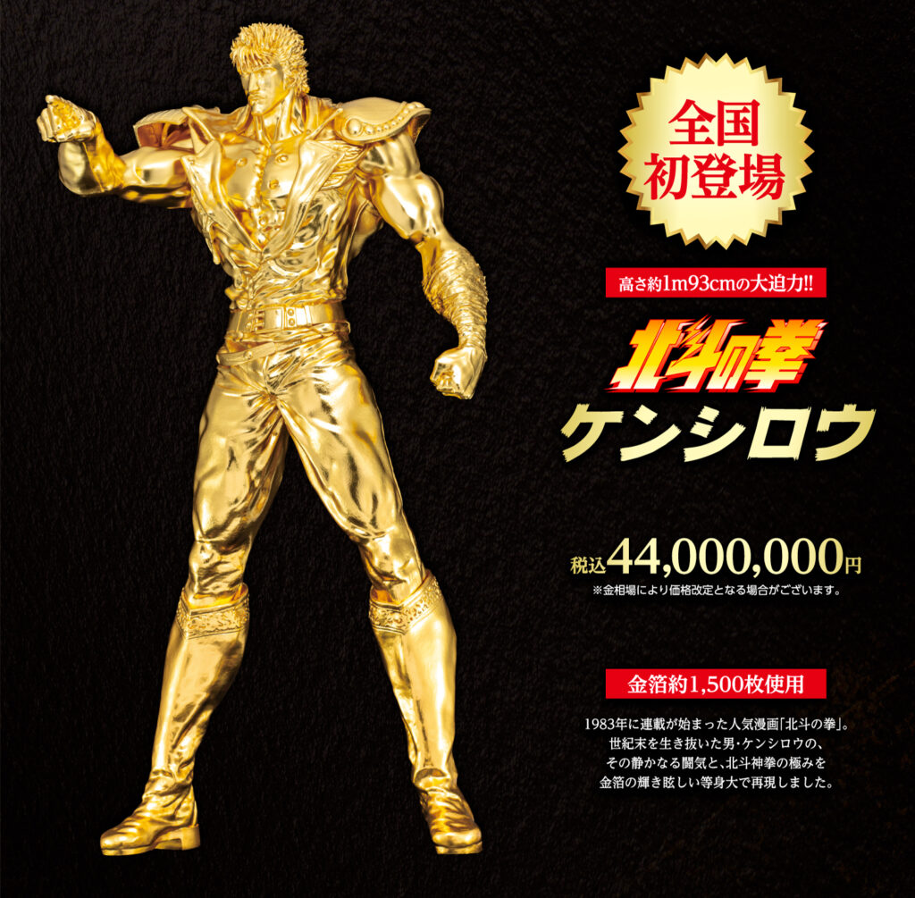 Fist of the North Star