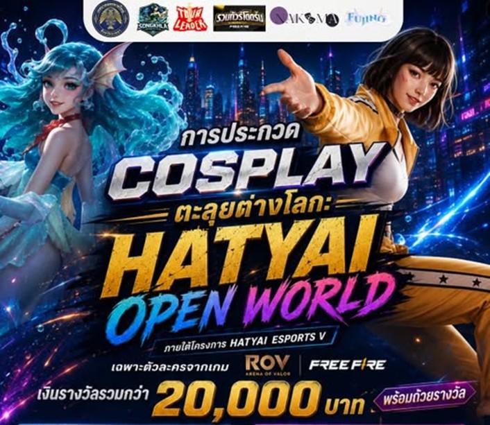 มัดรวมเทศกาล Cosplay และงาน Art มิถุนายน 2026 ที่สายคอสไม่ควรพลาด 