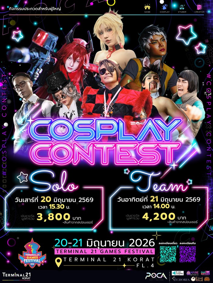 มัดรวมเทศกาล Cosplay และงาน Art มิถุนายน 2026 ที่สายคอสไม่ควรพลาด 