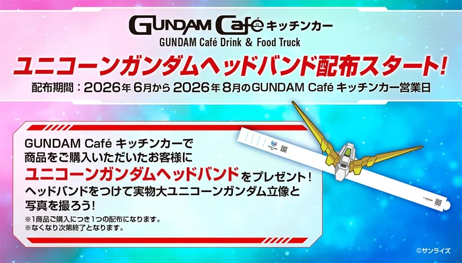 Unicorn Gundam แห่งโอไดบะ เตรียมเปลี่ยนโฉมครั้งสุดท้ายก่อนอำลา