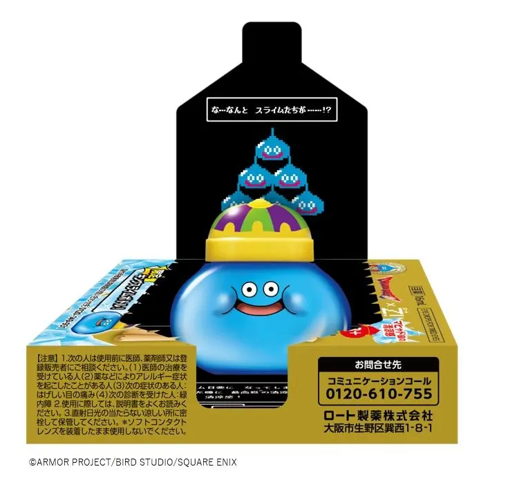 Dragon Quest