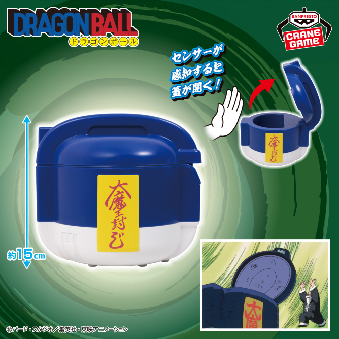 Dragon Ball