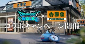 Yoshinoya จับมือ Dragon Quest เสิร์ฟชุดข้าวหน้าเนื้อพร้อมฟิกเกอร์ Slime สุดน่ารัก