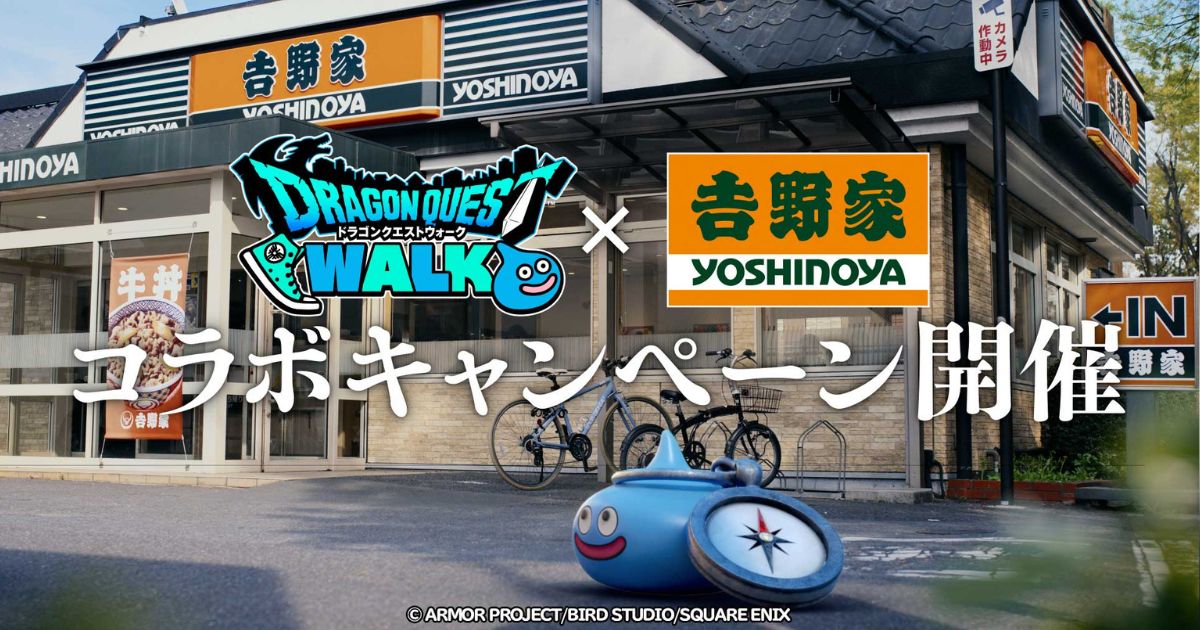 Yoshinoya จับมือ Dragon Quest เสิร์ฟชุดข้าวหน้าเนื้อพร้อมฟิกเกอร์ Slime สุดน่ารัก
