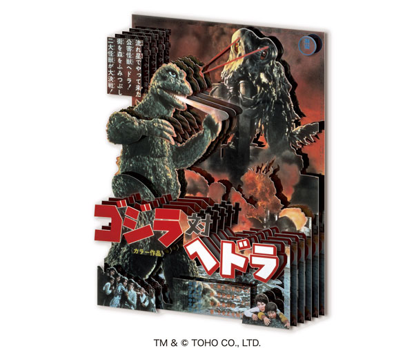 Paper Shadow Art Mini จากภาพยนตร์ Godzilla 3 Godzilla