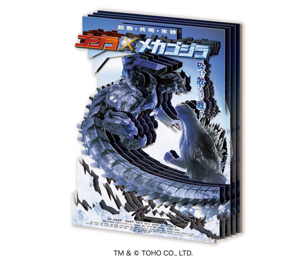 Paper Shadow Art Mini จากภาพยนตร์ Godzilla 7 Godzilla