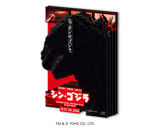 Paper Shadow Art Mini จากภาพยนตร์ Godzilla 8 Godzilla