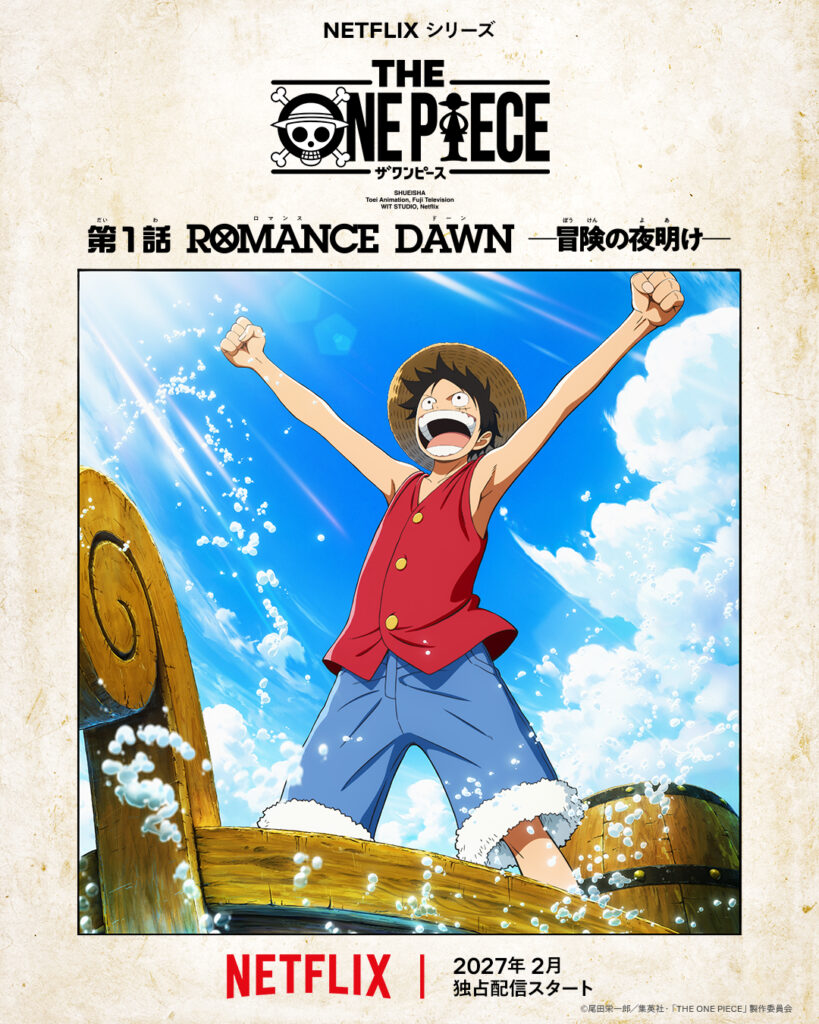 ONE PIECE