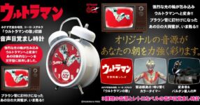 Ultraman เปิดตัวนาฬิกาปลุกพร้อมเสียงสุดไอคอนิคและเอฟเฟกต์แปลงร่าง