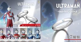 เปิดตัวแหวนแต่งงาน Ultraman สุดหรู!! งานนี้ต้องแต่งแล้ว