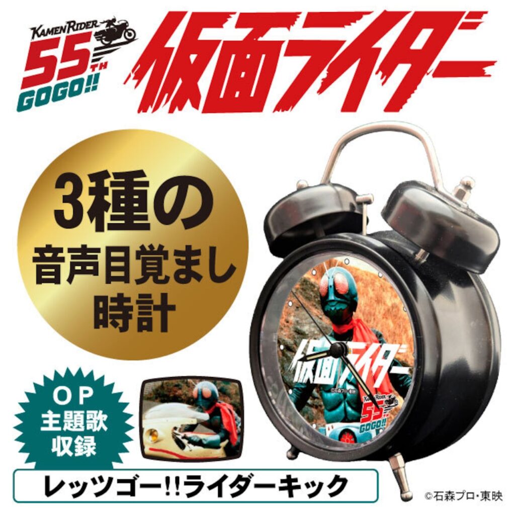 คลาสสิคแบบร่วมสมัยนาฬิกาปลุก Kamen Rider 3 Kamen Rider