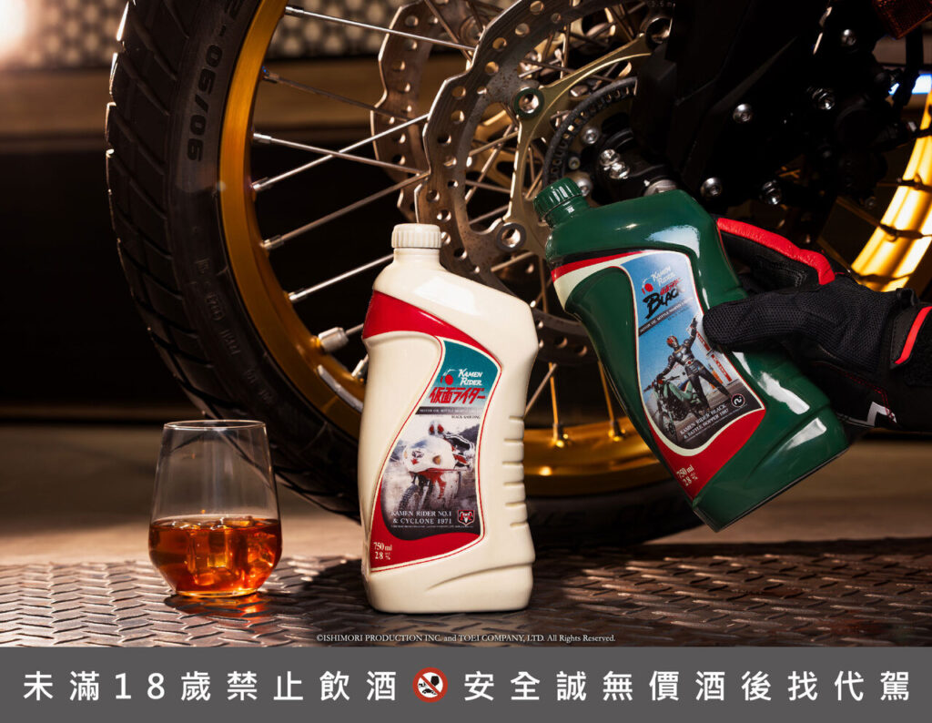 คิดได้ไง! เครื่องดื่มแอลกอฮอล์ในทรงขวดน้ำมันเครื่องธีม Kamen Rider 4 Kamen Rider