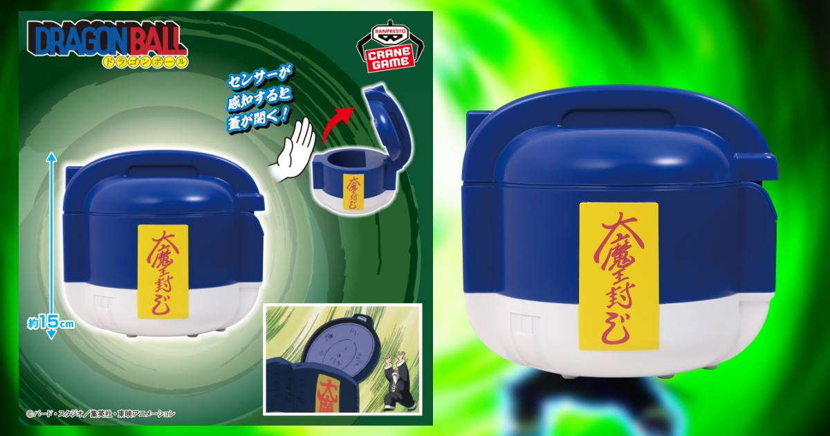 หม้อหุงข้าวที่กักขังราชาปีศาจ พิคโกโร่ ใน Dragon Ball จาก BANPRESTO