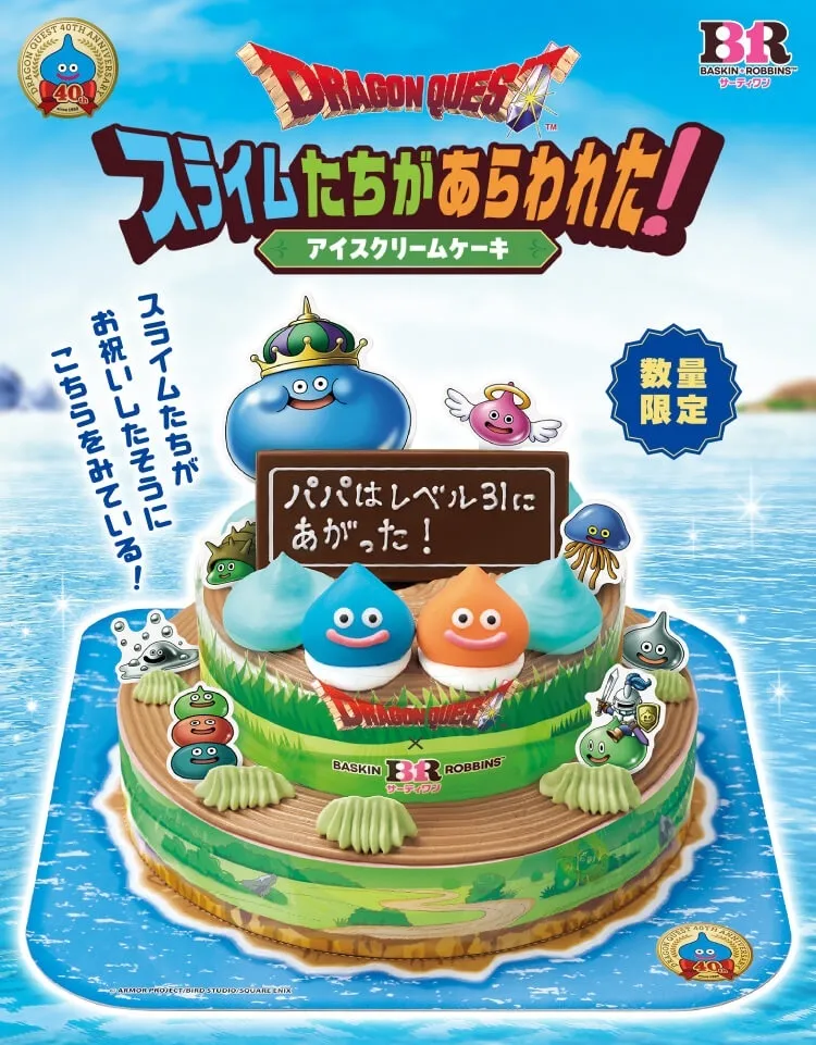 Dragon Quest