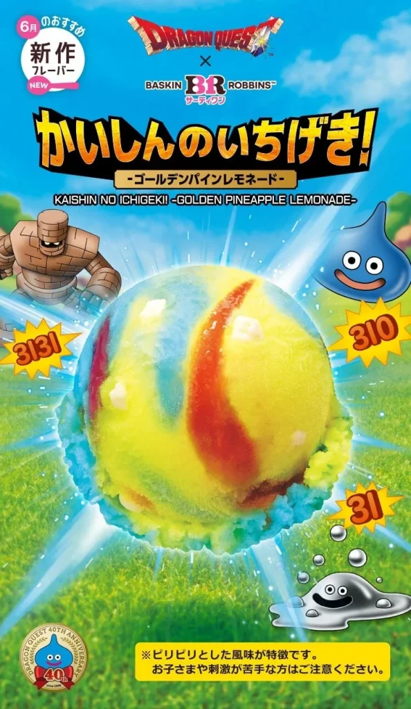 Dragon Quest