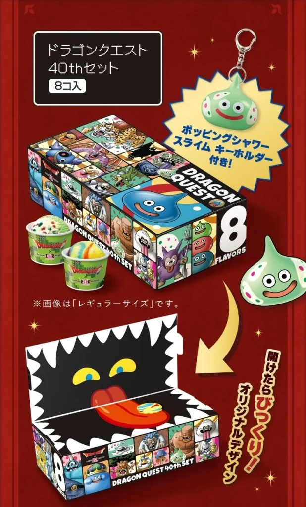 Dragon Quest เปิดตัวไอศกรีมพร้อมเค้กสไลม์สุดน่ารักฉลองครบ 40 ปี