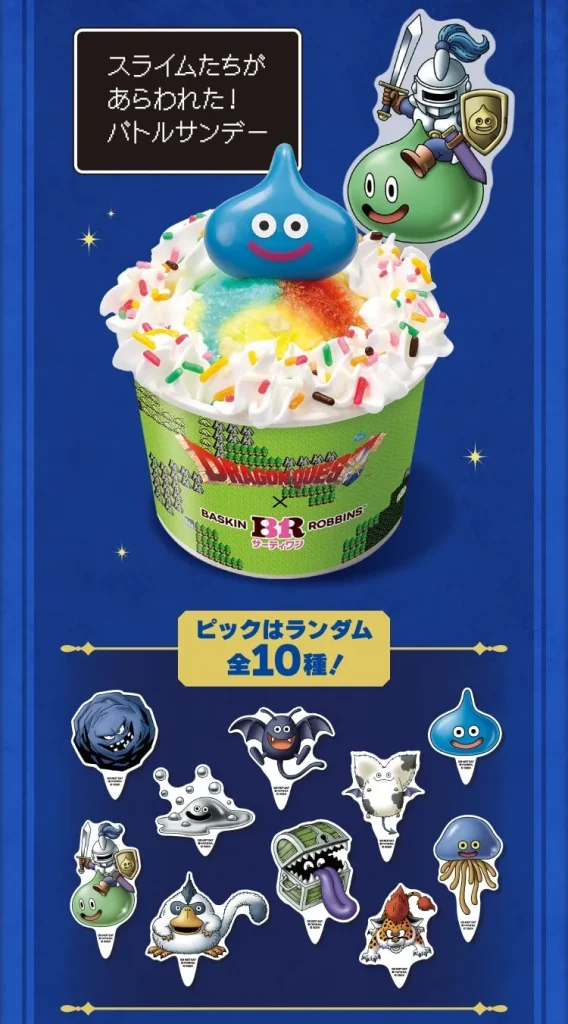 Dragon Quest เปิดตัวไอศกรีมพร้อมเค้กสไลม์สุดน่ารักฉลองครบ 40 ปี