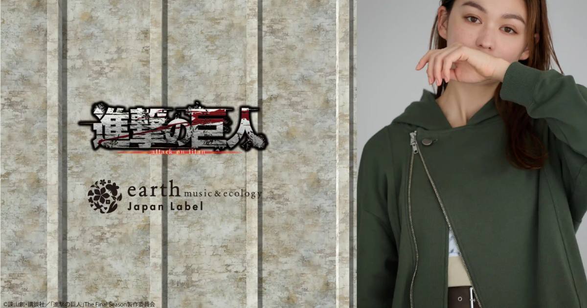 คอลเลคชั่นเสื้อผ้า เครื่องประดับและสินค้าที่ระลึกเอาใจสาว ๆ จาก Attack on Titan