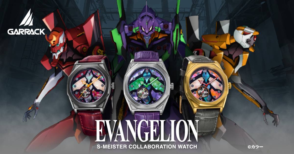 S-MEISTER ส่งนาฬิการุ่นพิเศษจากซีรีส์ Evangelion 1 S-MEISTER ส่งนาฬิการุ่นพิเศษจากซีรีส์ Evangelion