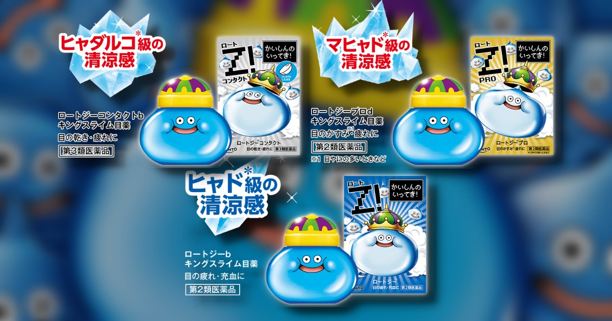 มาเพิ่มความชุ่มชื่นให้ดวงตากับยาหยอดตา King Slime จาก Dragon Quest