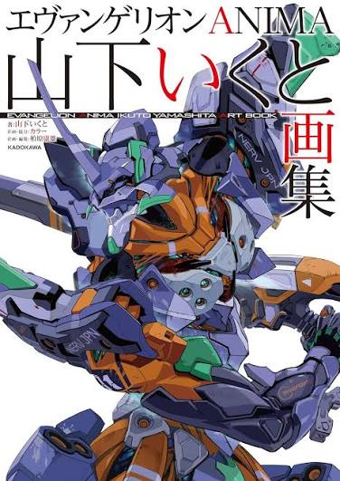 Evangelion