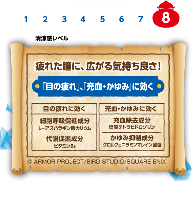 Dragon Quest