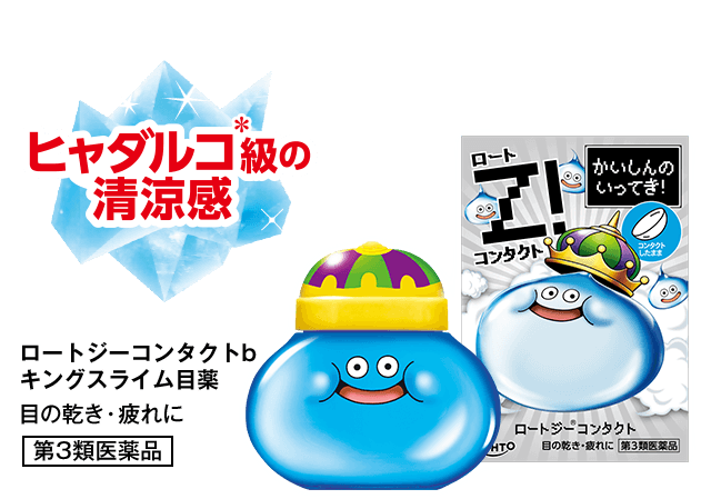 Dragon Quest