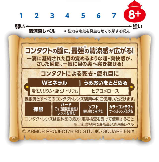 Dragon Quest