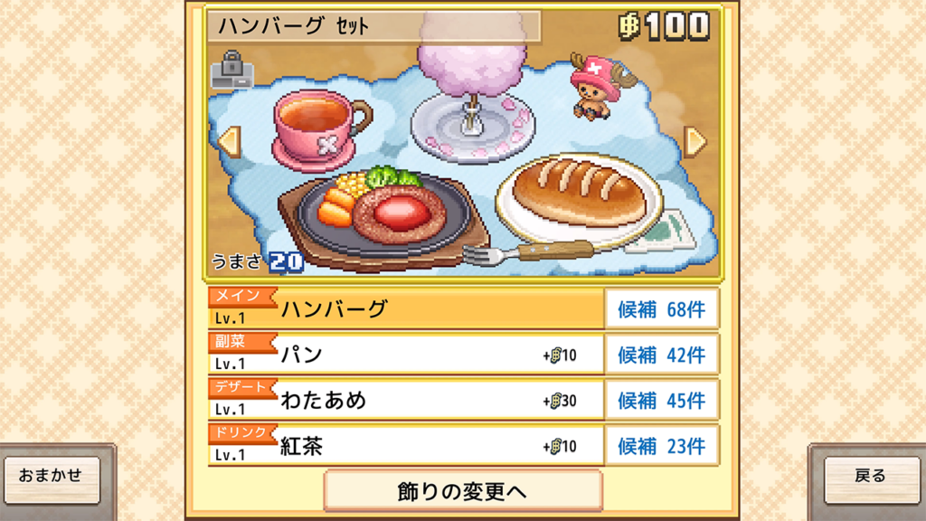 ONE PIECE: Grand Gourmet เกมใหม่จากค่ายเกมดูดวิญญาณ Kairosoft 6 ONE PIECE