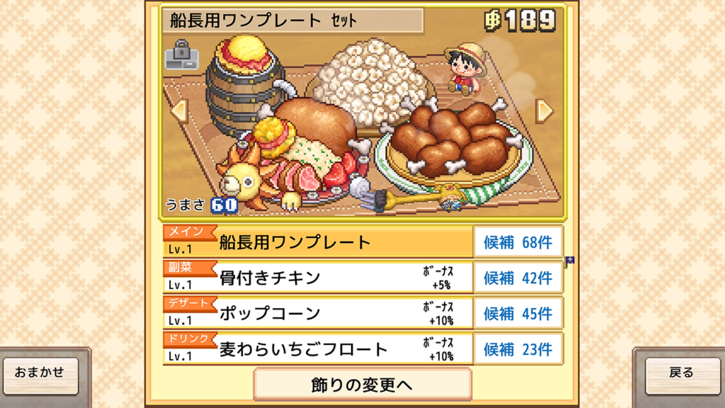 ONE PIECE: Grand Gourmet เกมใหม่จากค่ายเกมดูดวิญญาณ Kairosoft 5 ONE PIECE