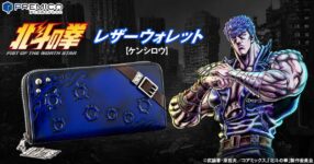 เท่จัด! กระเป๋าสตางค์ Fist of the North Star
