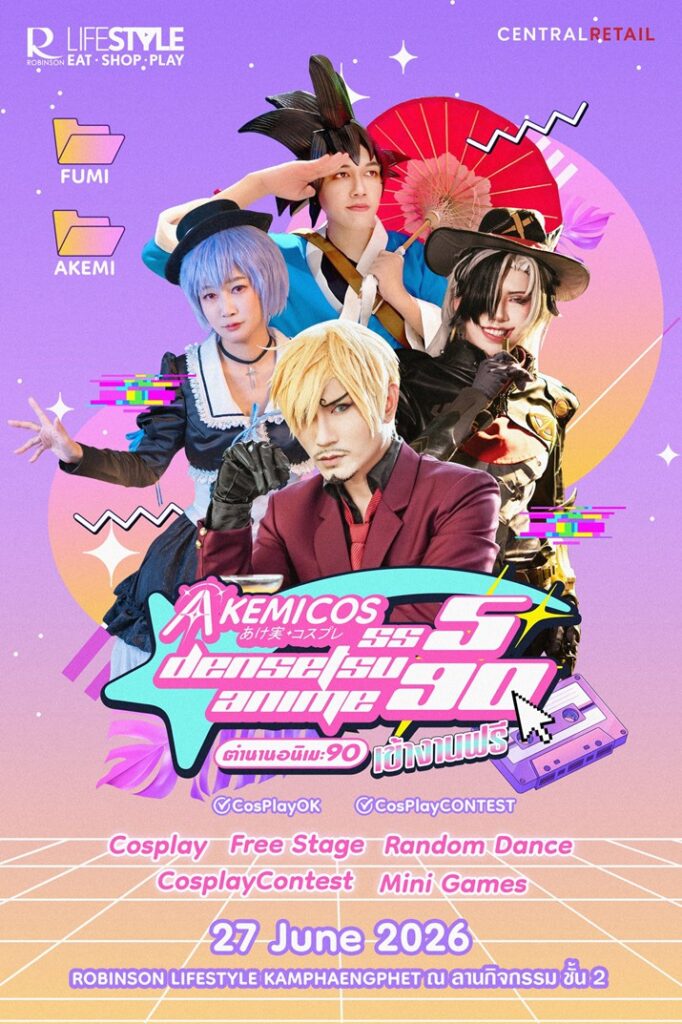 มัดรวมเทศกาล Cosplay และงาน Art มิถุนายน 2026 ที่สายคอสไม่ควรพลาด 