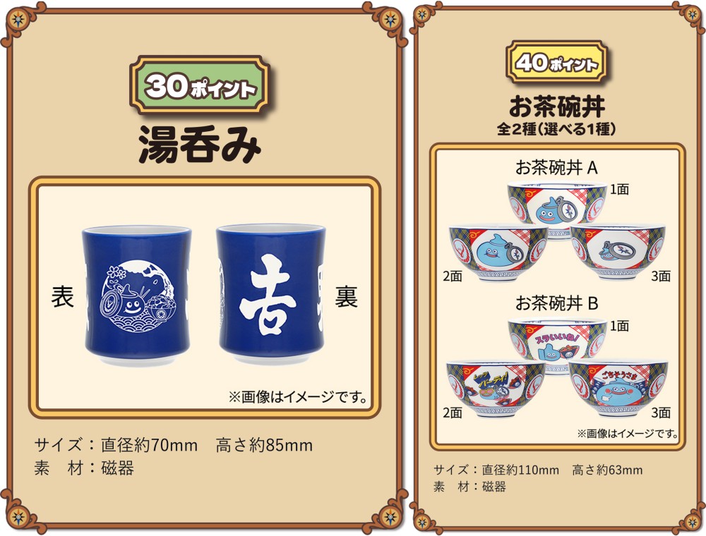 Yoshinoya จับมือ Dragon Quest เสิร์ฟชุดข้าวหน้าเนื้อพร้อมฟิกเกอร์ Slime สุดน่ารัก