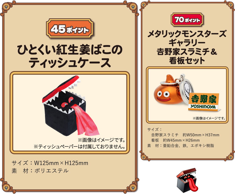 Yoshinoya จับมือ Dragon Quest เสิร์ฟชุดข้าวหน้าเนื้อพร้อมฟิกเกอร์ Slime สุดน่ารัก