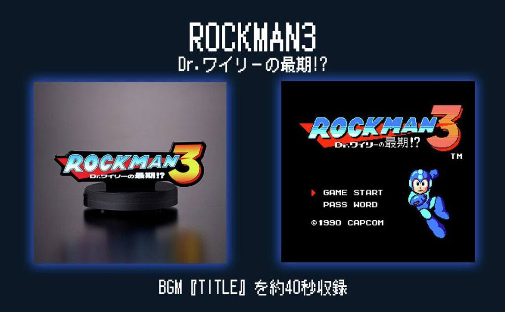 แท่นโลโก้อะคริลิก Rockman มาพร้อมเสียง BGM 4 Rockman