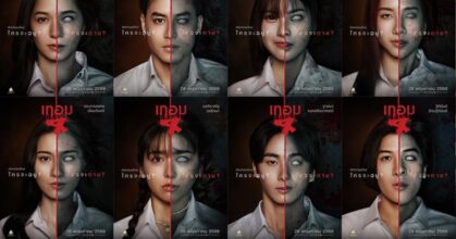 [Review] เทอม 4 ภาคต่อของหนังสยองขวัญไทย ที่จะมาส่งมอบความเฮี้ยน จาก รุ่น สู่ รุ่น