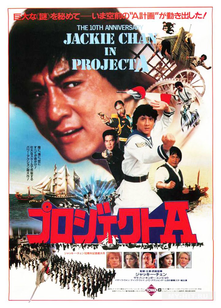 Project A