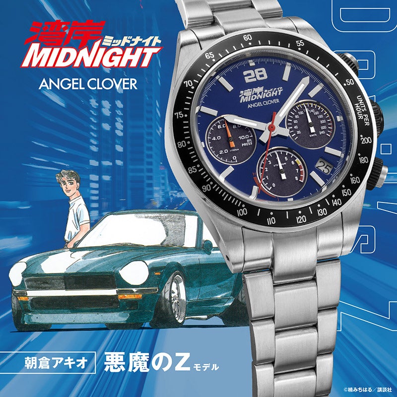 นาฬิกาข้อมือรุ่นพิเศษจากมังงะ-อนิเมะสายซิ่ง Midnight 2 Midnight