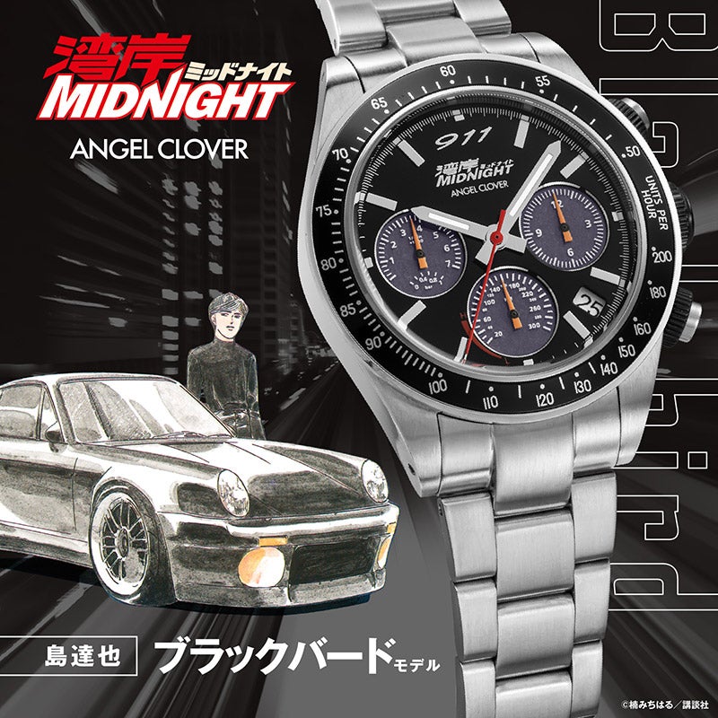 นาฬิกาข้อมือรุ่นพิเศษจากมังงะ-อนิเมะสายซิ่ง Midnight 6 Midnight