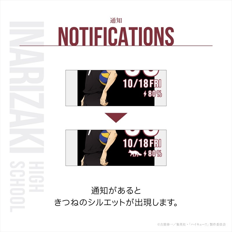 Haikyuu