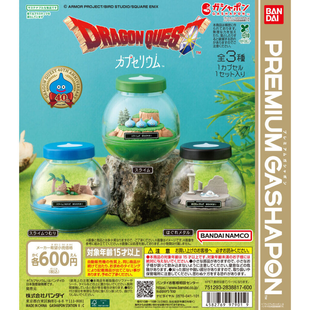 Dragon Quest