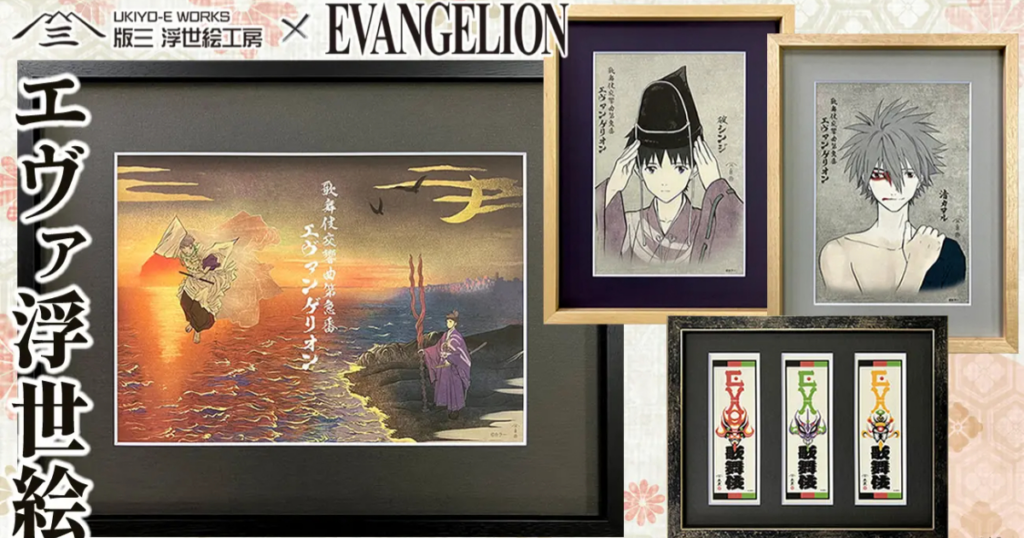Evangelion ในรูปแบบศิลปะญี่ปุ่นเปิดตัวฉากกั้น “เทพวายุ–เทพอัสนี” สุดวิจิตร