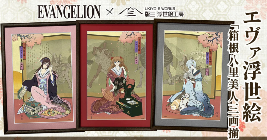Evangelion