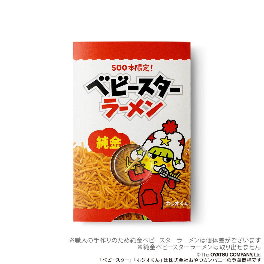 แบบนี้ก็ได้เหรอ? เส้นบะหมี่ Baby Star Ramen ผลิตจากทองคำบริสุทธิ์ 3 Baby Star Ramen
