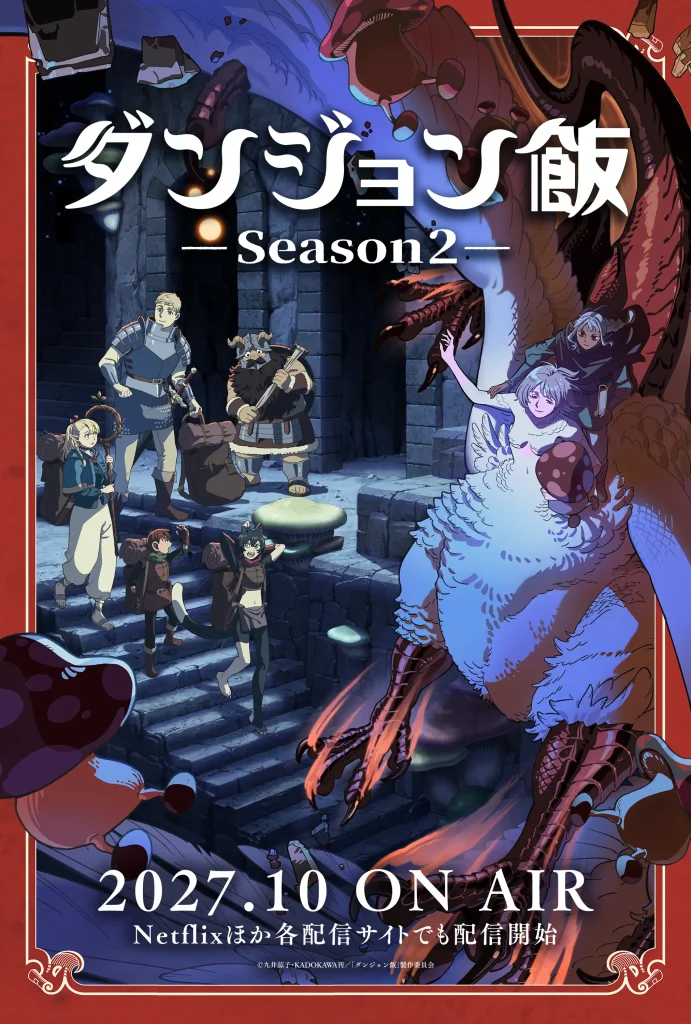 พร้อมเสิร์ฟความสนุกอีกครั้งแล้วสำหรับ Delicious in Dungeon Season 2 2 Delicious in Dungeon