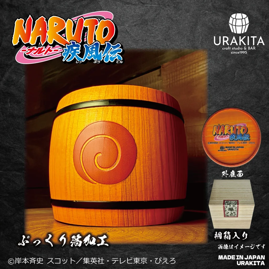 แก้วมัคสำหรับใส่เครื่องดื่มในธีม NARUTO Shippuden 3 NARUTO